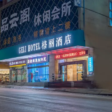 GeLi Hotel (Cenxi People's Hospital Bus Terminal)