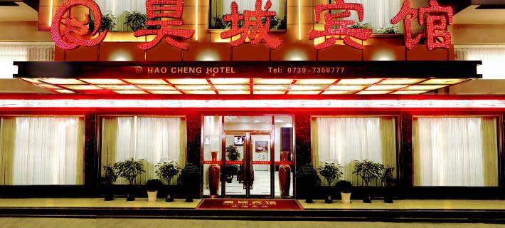 City Budapest Hotel Hotels in Chengbu Miao Autonomous County