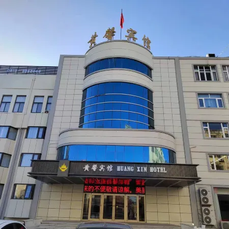 Huangxin Hotel Shaoguan
