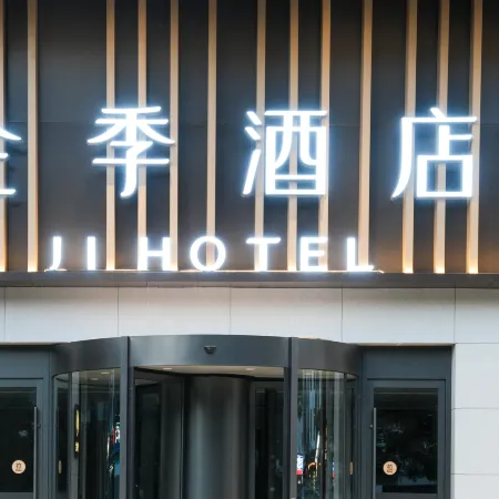 JI Hotel (Wenzhou Yueqing Yandangshan)
