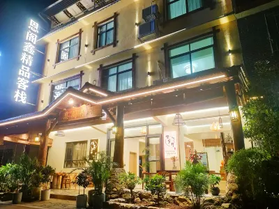 Engexin Boutique Inn (Danxia Mountain Scenic Area)