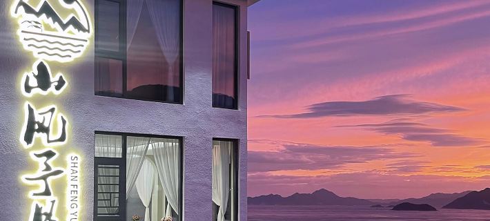 Shanfeng Yuyue Homestay Hotel a Xiapu