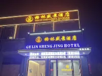 格林盛景酒店（吉安第三中學躍進路校區店） 鄰近能仁巷的酒店