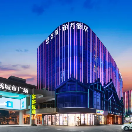 Ace Platinum Moon Hotel (Hanzhong East Street Guhantai Branch)