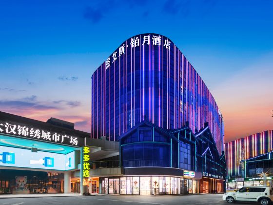 Ace Platinum Moon Hotel (Hanzhong East Street Guhantai Branch)
