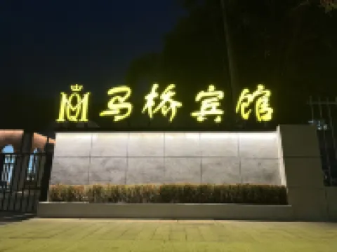 Maqiao Hotel