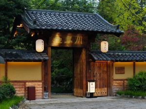 青城山芷築·飲馬川温泉度假酒店