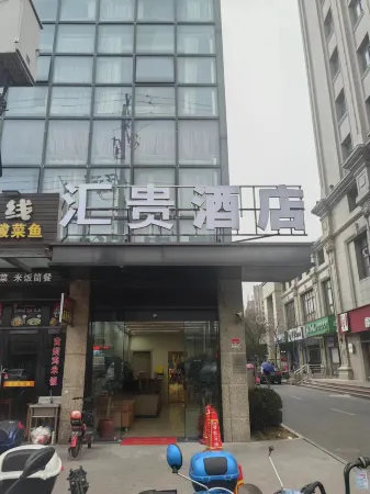 Huigui Hotel (Shanghai Bao'an Highway Subway Station) Отели рядом с достопримечательностью «Shanghai Jiguang Polytechnic College»