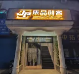 Jipin Chuangke E-sports Hotel (Zhongshan Torch Development Zone)