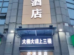 億源飯店（上海安亭店）