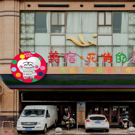 Meisu Meisu Hotel (Pinghu Branch)