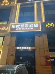 樂優智慧飯店（哈爾濱西站哈西萬達店） - 2 星級
