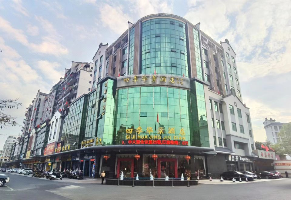 Meizhou Four Seasons Huajing Hotel