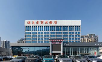 Meet Alice Hotel (Hefei Lushan Industrial Park)