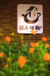 Suqian Tingtingyuju Inn (Baolong Plaza) - 2 ดาว