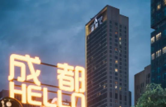 SUMMERISLAND服務公寓（成都太古裏店）