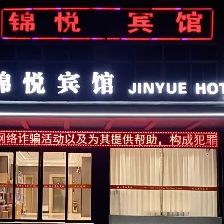 Wenling Jinyue Hotel