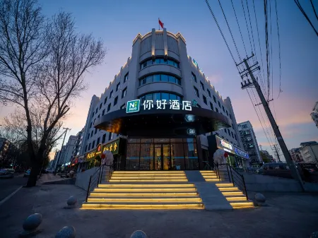 Ni Hao Hotel (Qiqihar Zhongyiyuan) Отели рядом с достопримечательностью «Heilongjiang Traffic Vocational and Technical College»
