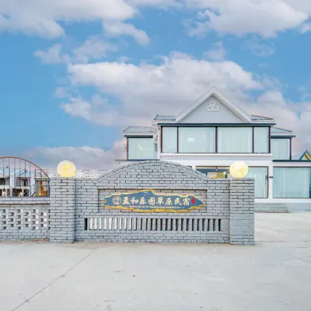 Ergun Heishantou Mengheletu Homestay