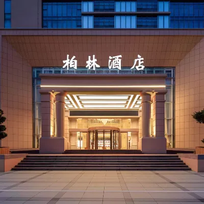 柏林酒店（寧波奉化力邦廣場店） 鄰近大成东路的酒店