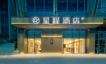 Starway Hotel(Yichang Wanda Square along the riverside road hotel)