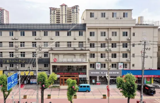 勉縣三國印象酒店