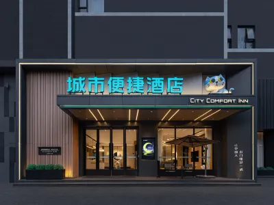 City Comfort Inn Hotel (Shiyan Yunyang District Government) Отели рядом с достопримечательностью «Shiyan Radio and TV University Yunxian Branch»