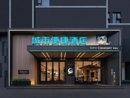City Comfort Inn Hotel (Langzhong Bus Station) Отели в г. Ланьчжон