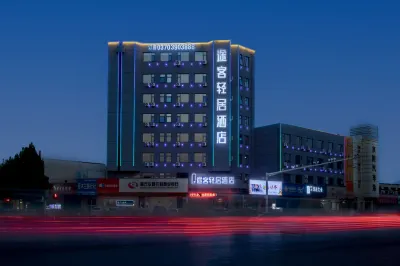 Tuke Qingju Hotel Shangqiu High speed Railway Station Store Hotels in Shangqiu