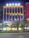 Panzhou Jialixuan Hotel