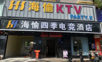 Haiyu Business Hotel (Dongguan Dongping Store)