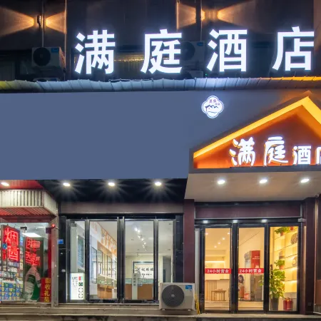 Manting Homestay (Luoyang Longmen High-speed Railway Station)
