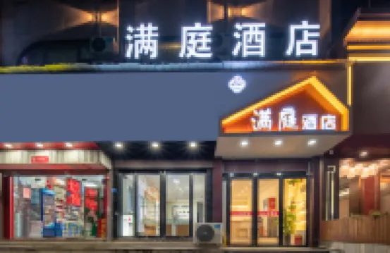 โฮมสเตย์มันติง (สถานีรถไฟความเร็วสูงหลงเหมิน ลั่วหยาง) โรงแรมใกล้วัดกวนหลิน