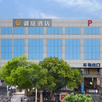 Yuting PLUS Hotel (Guangzhou Shangxiajiu Pedestrian Street Hualinsi Subway Station) Отели рядом с достопримечательностью «Ли-Ван»