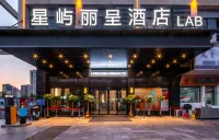 星嶼麗呈飯店（長沙雷鋒大道永旺夢樂城店） 谷山森林公園/月亮島住宿飯店