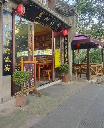 jing jian lnn Отели рядом с достопримечательностью «Langmei Temple»