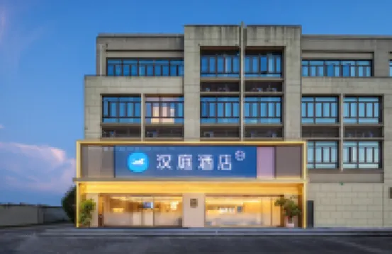 โรงแรม HanTing (ถนนกวงฝูลิน เมืองมหาวิทยาลัยซงเจียง เซี่ยงไฮ้) โรงแรมใกล้สวนเมรุ