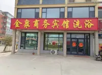 Jinquan Business Hotel - 2-نجوم