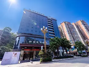 古藺新世界ホテル