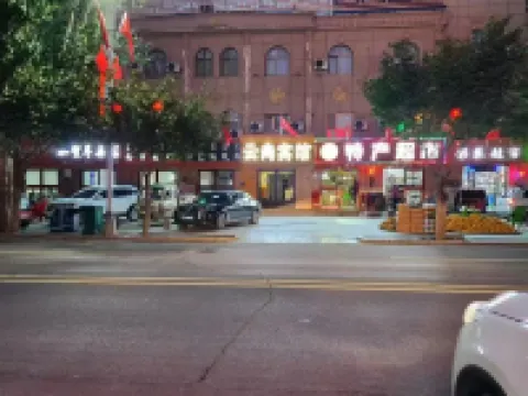 雲尚賓館 額濟納旗酒店