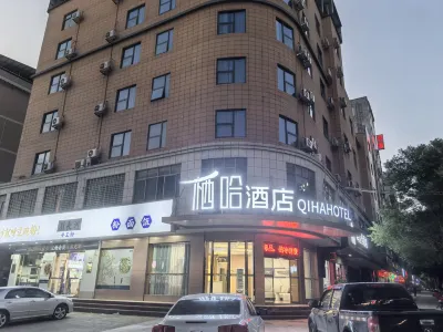 棲哈飯店（安仁人民醫院店） 大藥王寺附近的飯店