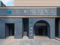 萬澳致選飯店（西安丈八一路地鐵站綠地中心店） 益田假日裡購物中心附近的飯店