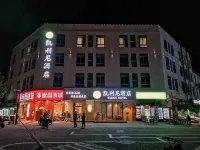 Clean Kailini Hotel (Xiangshan Binhai Commercial Street)