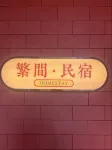 HOMESTAY