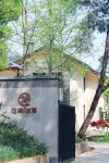 Huafang Story Homestay Hotels in der Nähe von Shengdengshan Primitive Forest Park