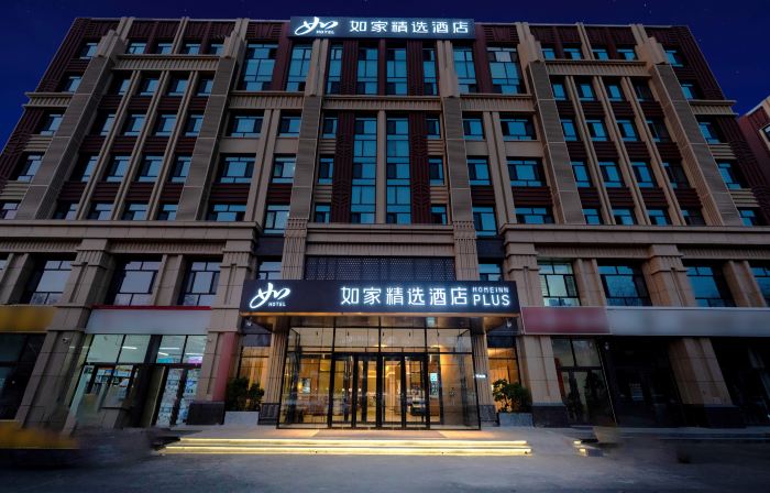 Homeinn Plus Hotel (Ulanhot Hezhan Middle School)
