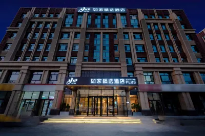 Homeinn Plus Hotel (Ulanhot Hezhan Middle School) Hotels near May Day Conference Site