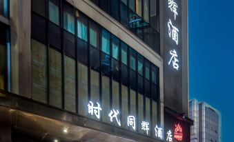 shidaitonghui hotel