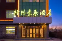 GreenTree Inn Beijing Huairou District Beifang Town Xingfu Avenue Business Hotel Отели в г. Пекин