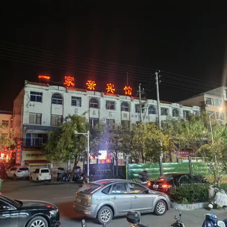 Guangshan Yijiaqin Homestay (Guangshan Bus Station)